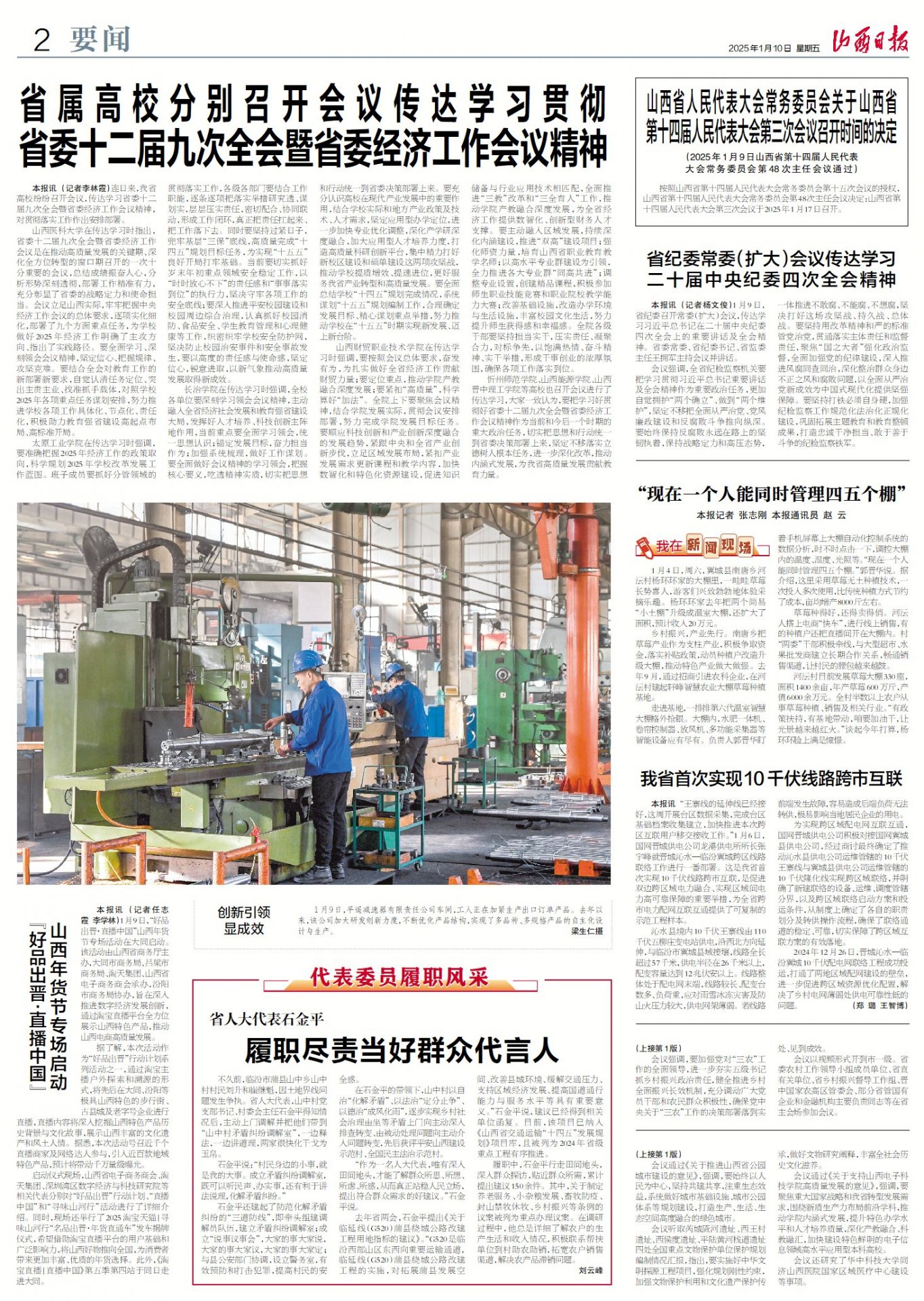 精准锚定白酒产业链 协同共育产教新动