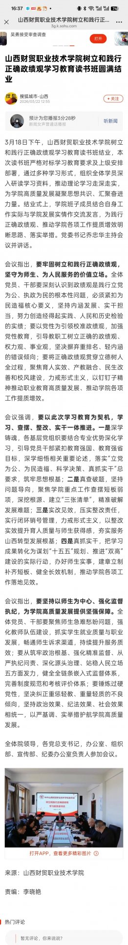 官方微博