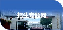 我院2026年招生录取工作顺利完成